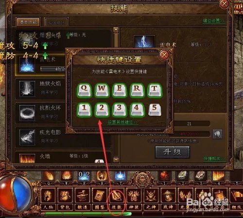 网页游戏之蓝月传奇新手攻略