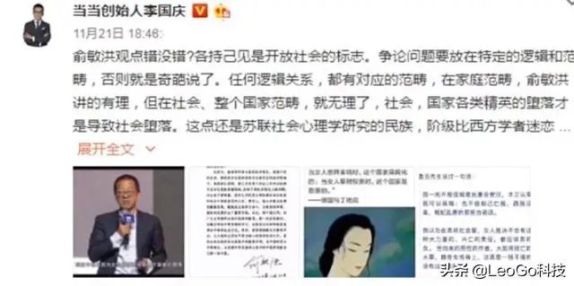 你怎么看待“李国庆俞渝事件”?