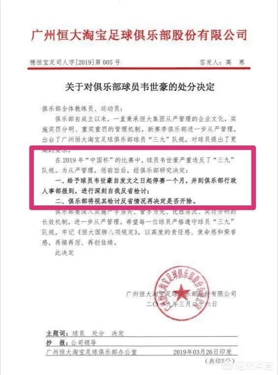 韦世豪最新处理结果