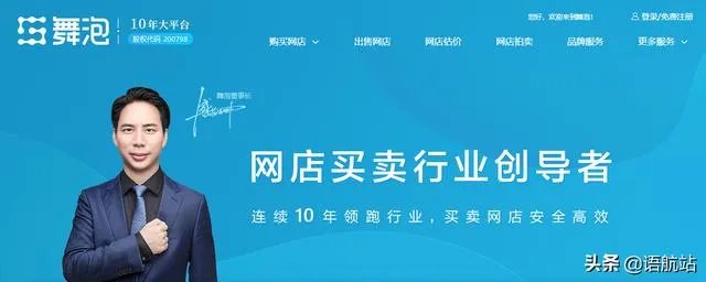 现在网店转让平台有哪些可以推荐？