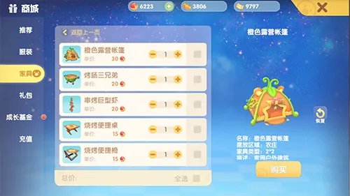 《摩尔庄园》新情报公开 您有一份云朵小屋的入住邀请