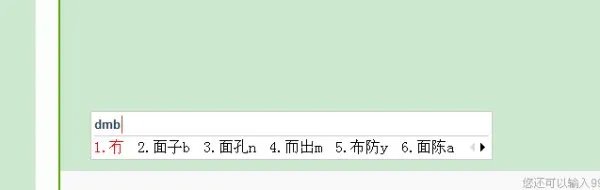 冇用极品五笔输入法7.0版怎么打