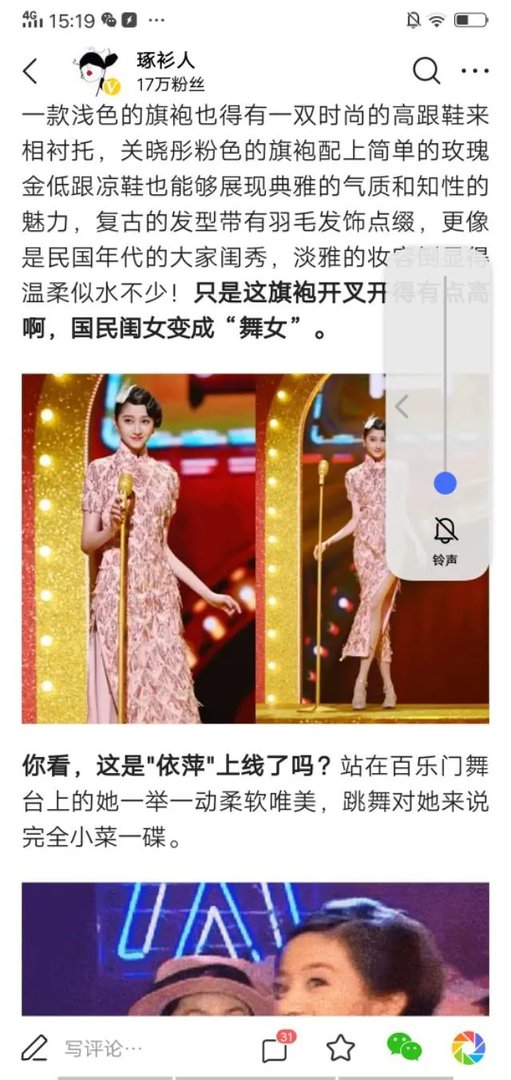 关晓彤穿旗袍好看吗?