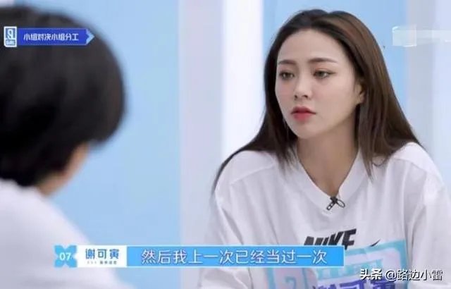 《青春有你2》如何评价谢可寅主动放弃C位，给别人更多机会？