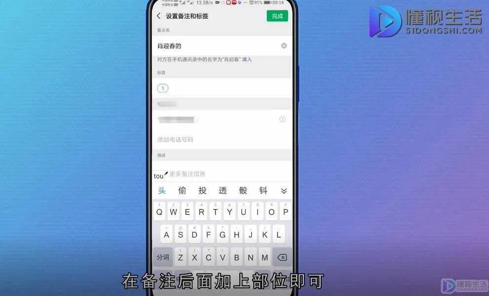 微信怎么拍一拍别人并说话