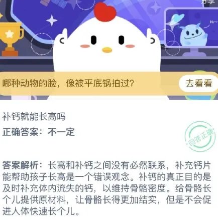 补钙就能长高吗