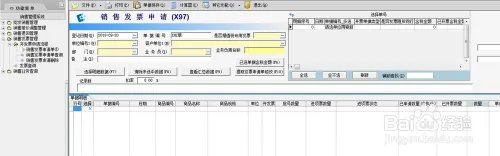 医药批发超然软件怎么勾选要开票的单子