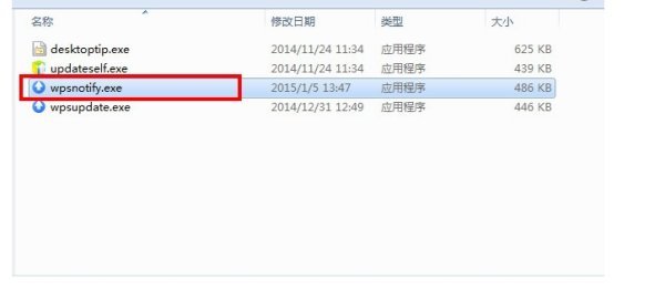 如何永久关闭WPS热点