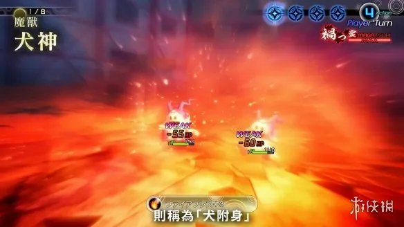 《真女神转生5》恶魔介绍:寄宿在人体上的“犬神”
