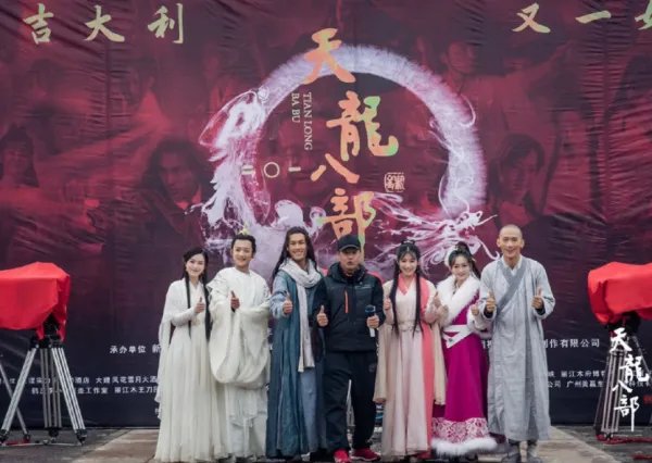新版《天龙八部》豆瓣评分惨不忍睹,为什么大家都不买账