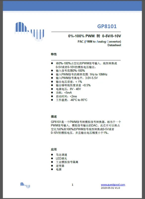 如何将pwm信号转换成模拟信号？