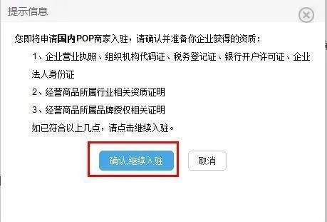 京东开店需要什么条件?