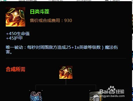 lol寡妇制造者出装攻略