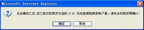 淘宝网购物流程