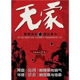 亮剑小说排行榜前十名