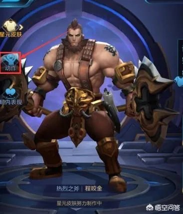 王者荣耀黄金小人什么意思?