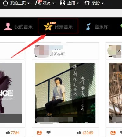手机qq怎么可以不开通绿钻就设置背景音乐