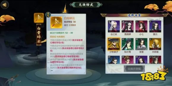 剑网3指尖江湖全角色橙武特效属性详解汇总