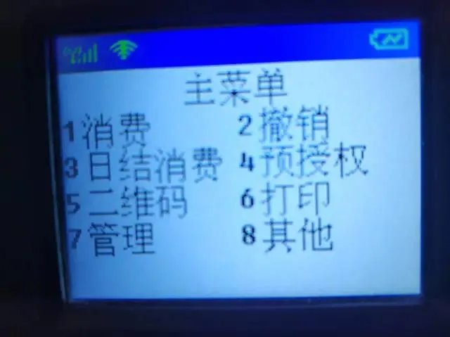 畅捷支付怎么样?