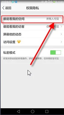 QQ空间如何设置问题??
