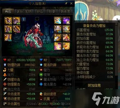 《DNF》男气功武器遴选属性怎么选 男气功武器遴选属性选择指南