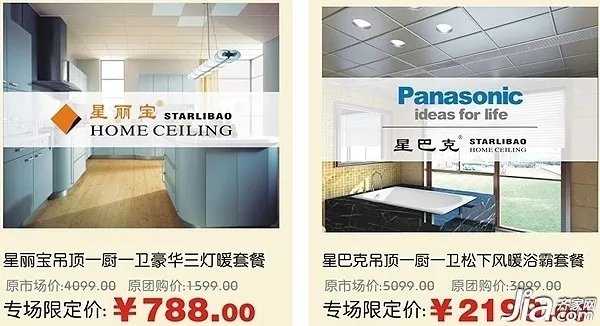 上海中秋节（9.19~9.21）建材团购预告