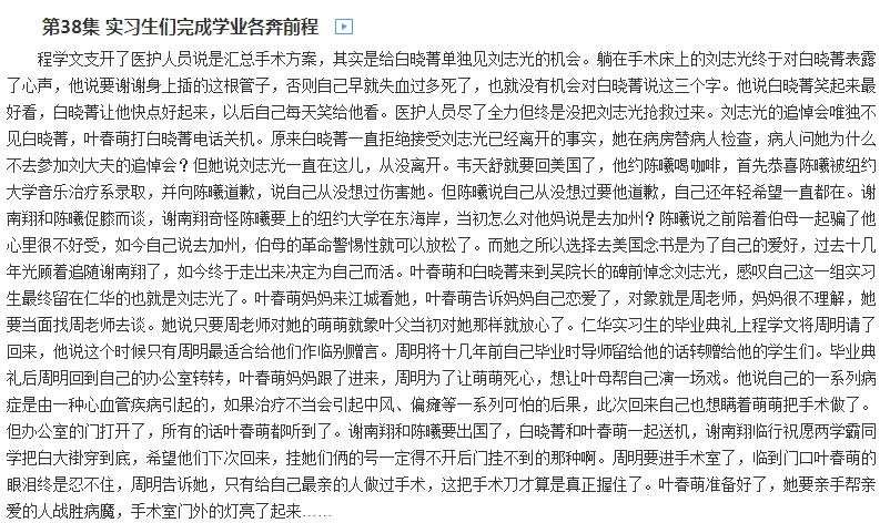 长大一共多少集 长大结局是什么