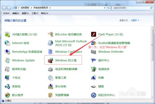 win7如何关闭端口?445端口怎么关闭?