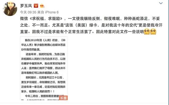 凤姐赚20万全捐了是怎么回事？