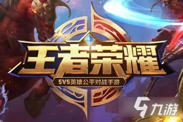 《王者荣耀》S22赛季更新时间介绍 新赛季什么时候更新