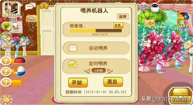 晴天小狗机器人怎么用？