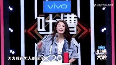 在看了《乘风破浪的姐姐》这个节目后，你觉得张雨绮是一个怎样的人？