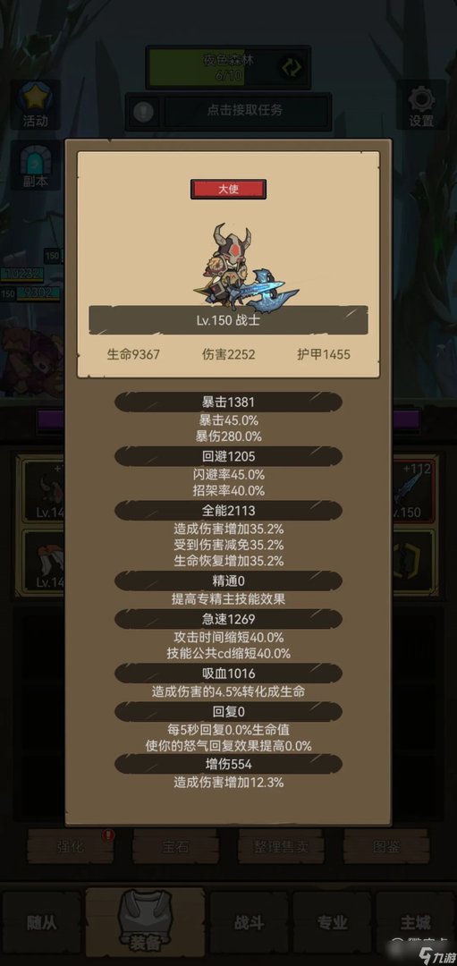联盟契约狂暴战属性怎么选择