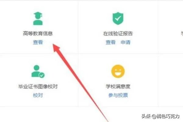 自考毕业证如何查询?