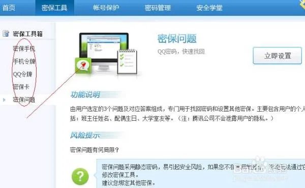 彻底关闭qq安全中心