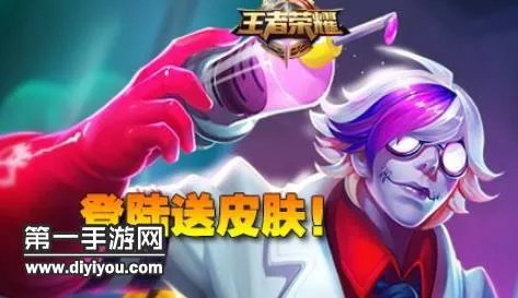 王者答题答案:扁鹊化身博士拿的粉色液体是?