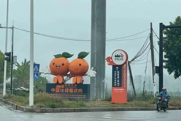 沃柑浸抑菌药后直接上市,这样的沃柑还能食用吗?