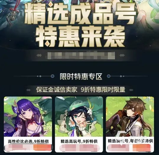 劲舞团游戏账号交易平台怎么选 正规账号交易平台叫什么
