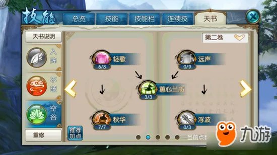 诛仙手游云梦技能怎么加 云梦技能加点介绍
