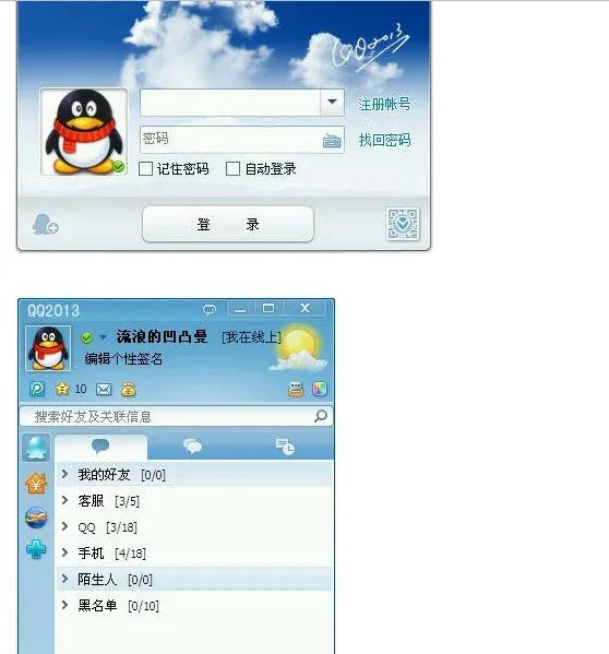 回忆:QQ历史各版本演变过程,你的Q龄多长?04版具时代意义!