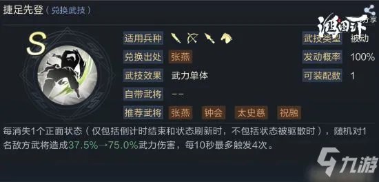 《鸿图之下》单核灵帝再出奇招 皇甫嵩力破黄天！