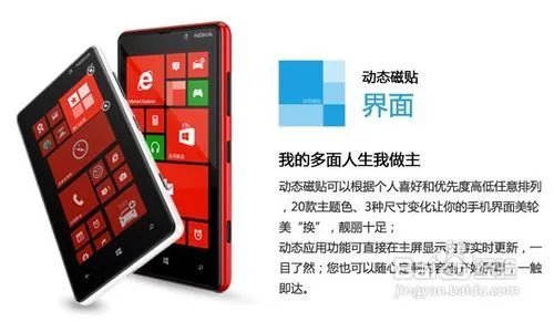 诺基亚Lumia 820怎么样