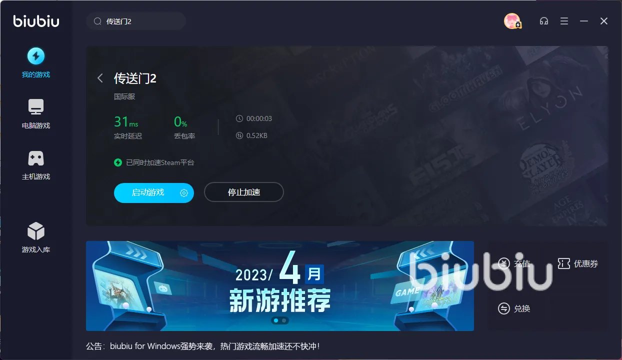 传送门2卡顿怎么办 传送门2加速器推荐