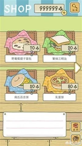 《旅行青蛙》ios怎么设置中文？