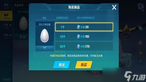 QQ飞车手游宠物浮元子怎么样 QQ飞车手游宠物浮元子介绍