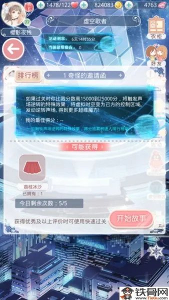 奇迹暖暖奇怪的邀请函怎么高分搭配