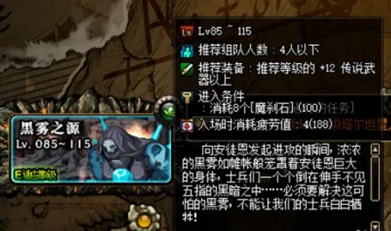 DNF安图恩单人模式怎么玩 玩法详解