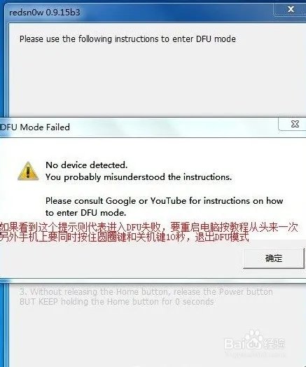 iphone4 6.1.3完美越狱