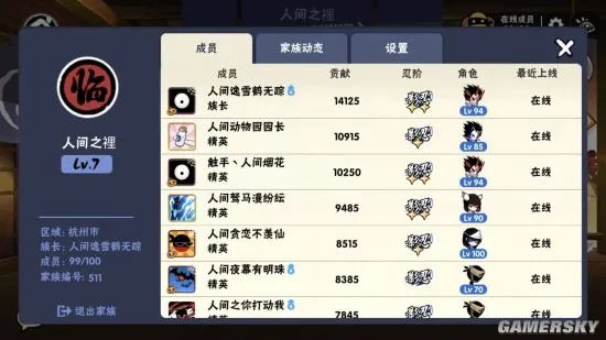 忍者必须死3无尽奔跑头像获取方法 无尽奔跑头像怎么获得