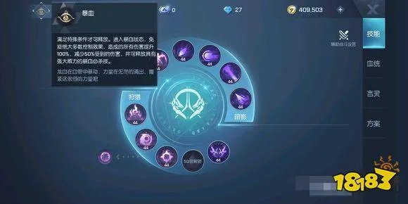 《龙族幻想》普通模式暴血怎么触发